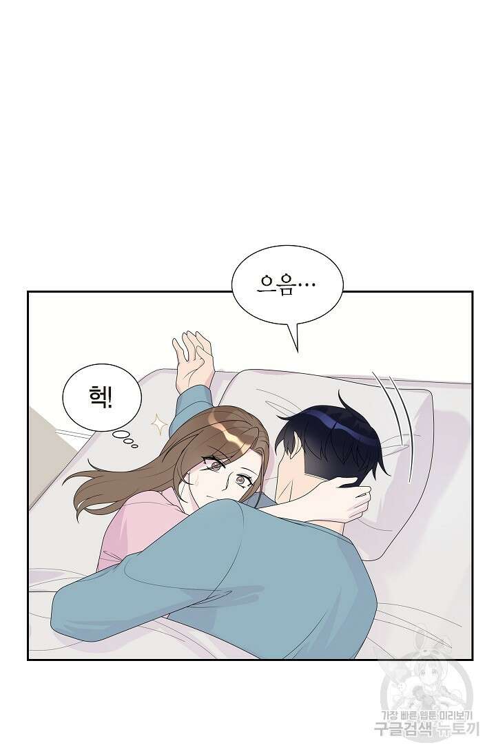 속도위반 로맨스 32화 9