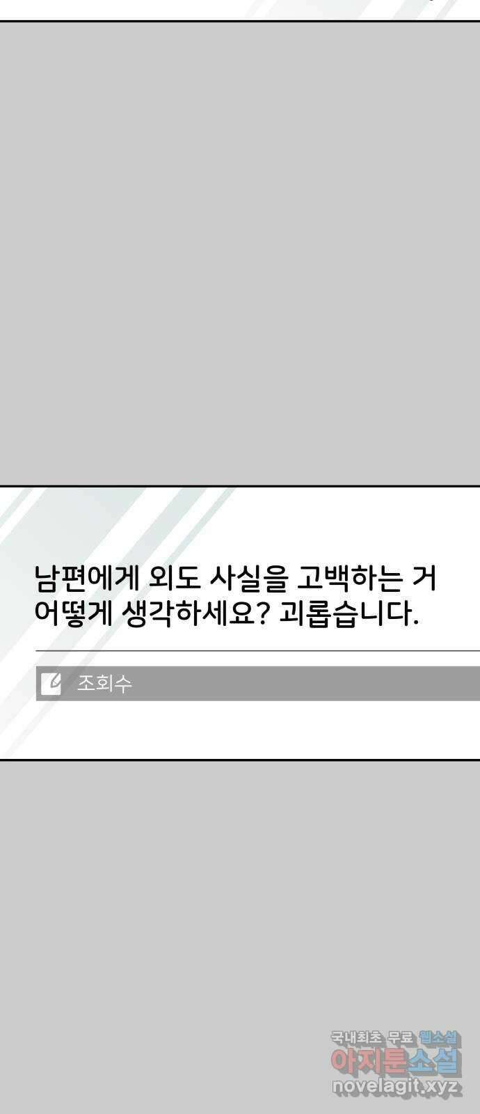 하나는 적고 둘은 너무 많아 14화 2