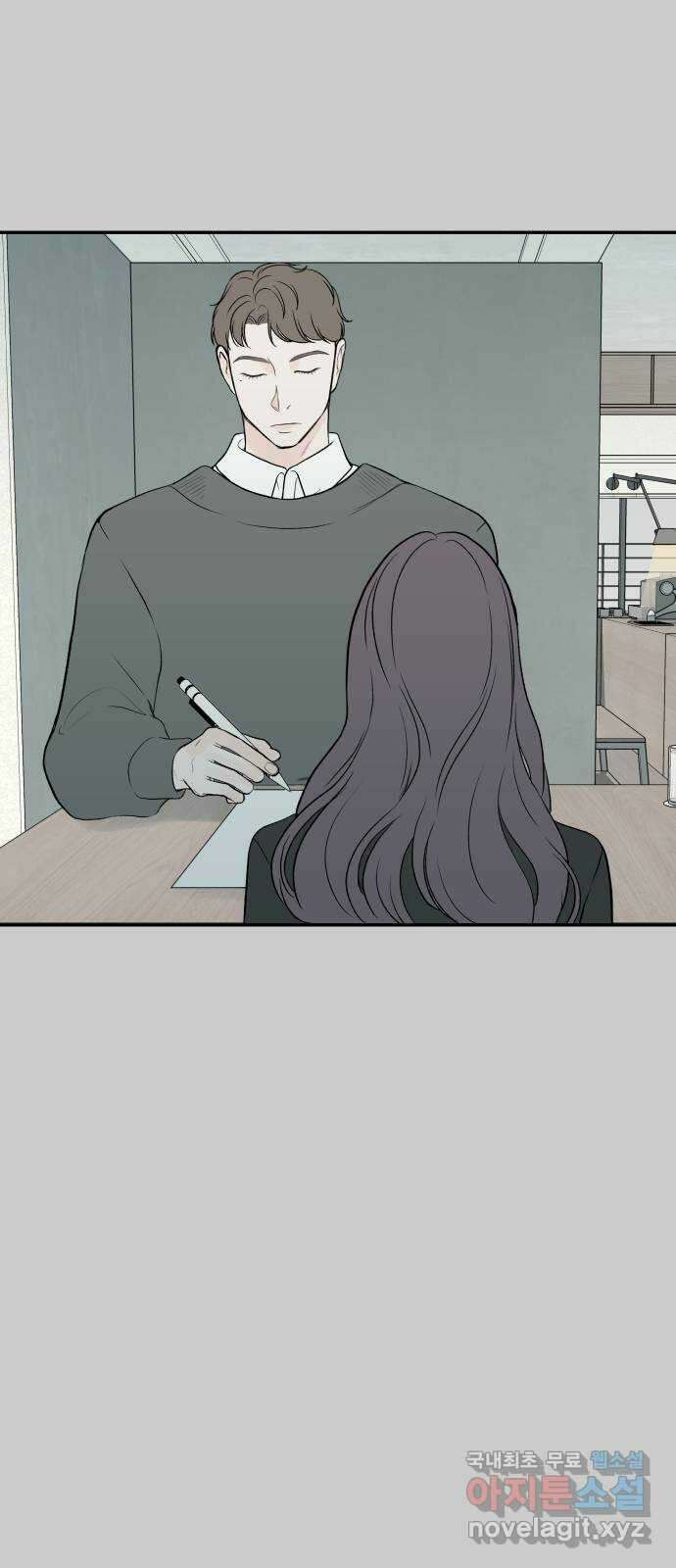 하나는 적고 둘은 너무 많아 14화 23