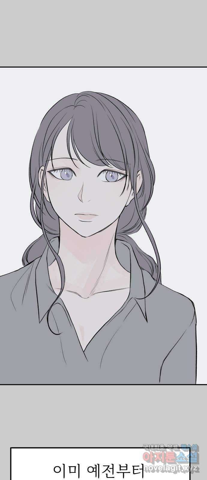 하나는 적고 둘은 너무 많아 14화 42