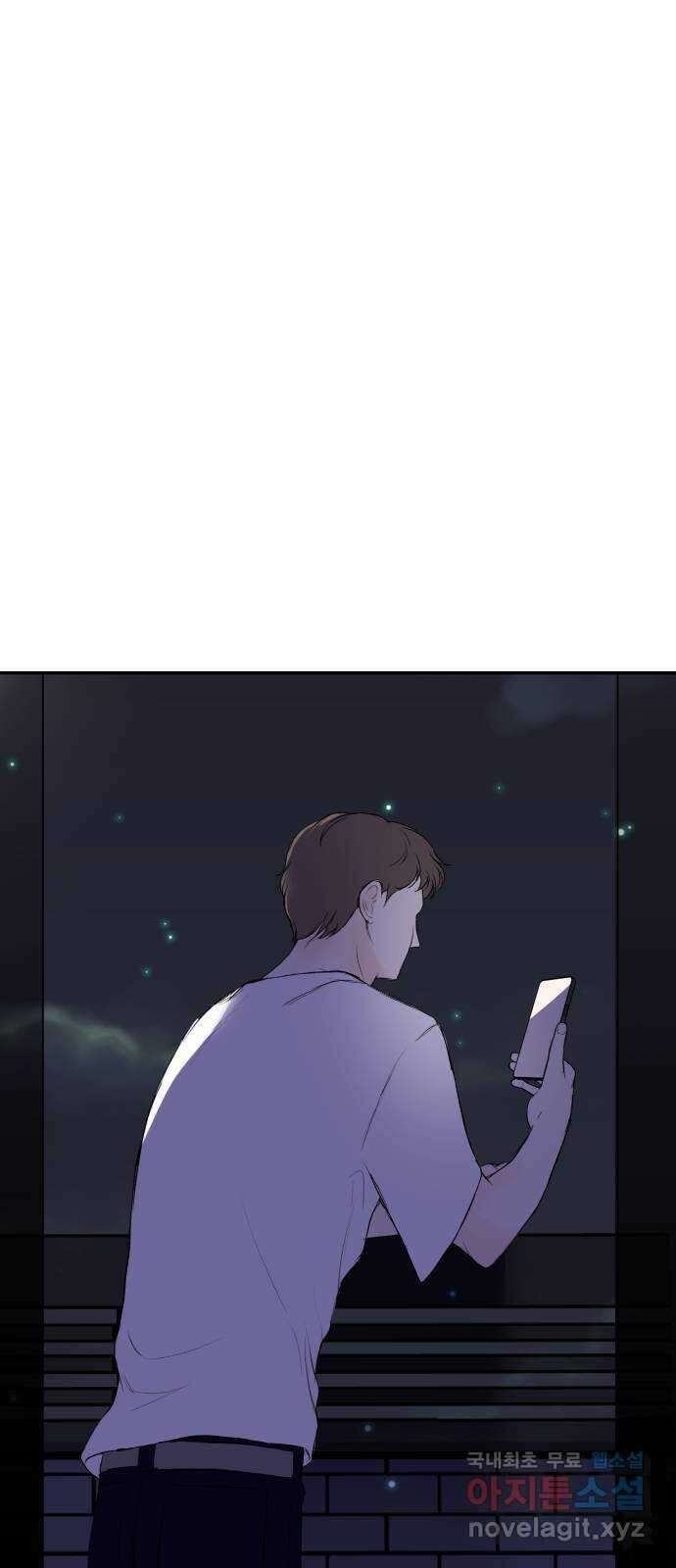 하나는 적고 둘은 너무 많아 14화 57