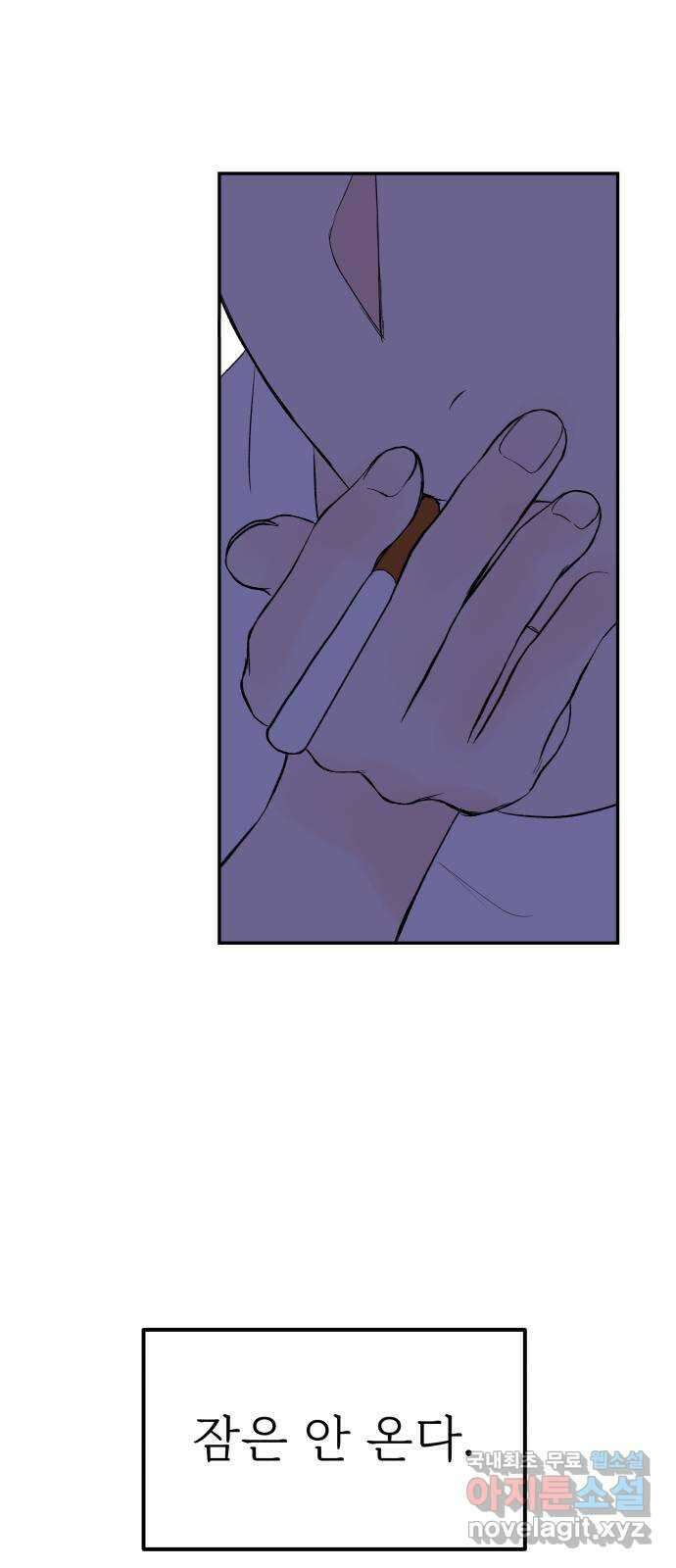 하나는 적고 둘은 너무 많아 14화 59