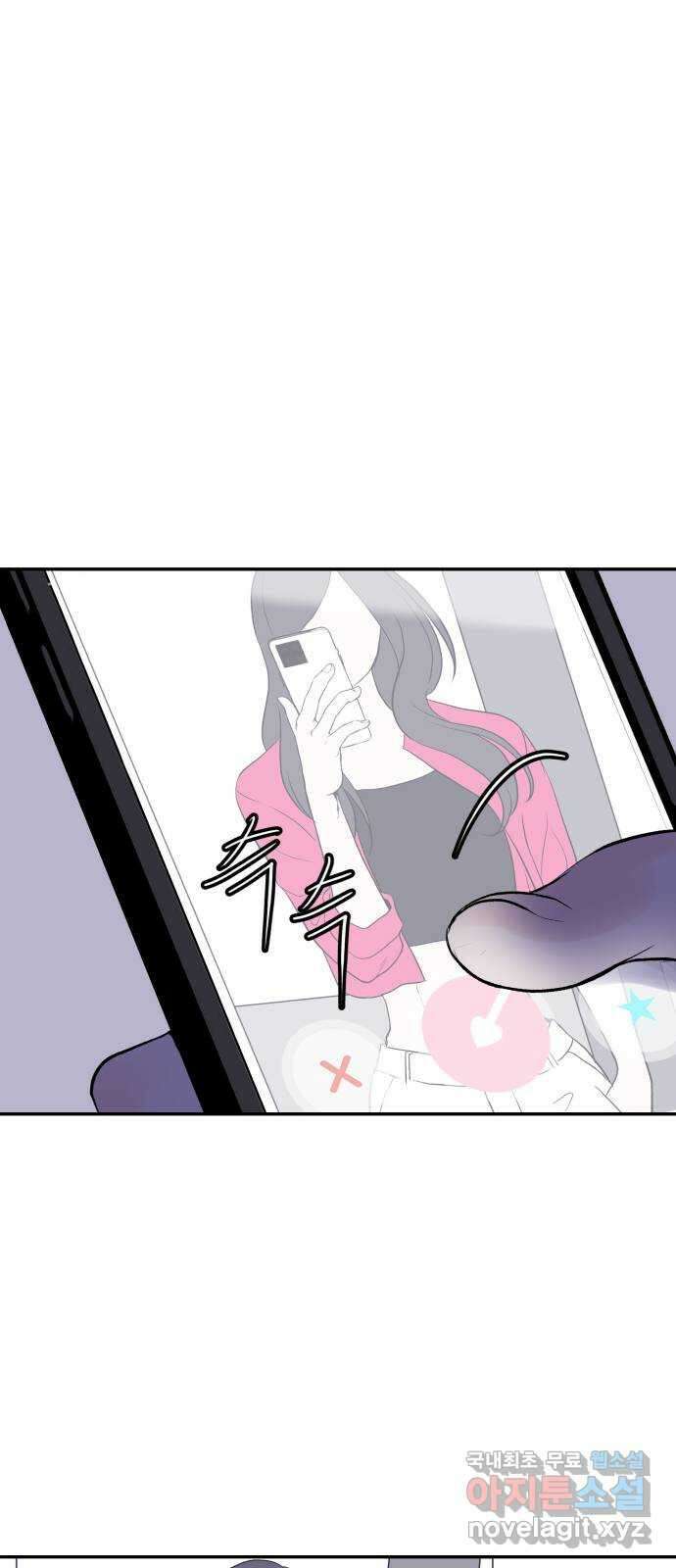 하나는 적고 둘은 너무 많아 14화 60