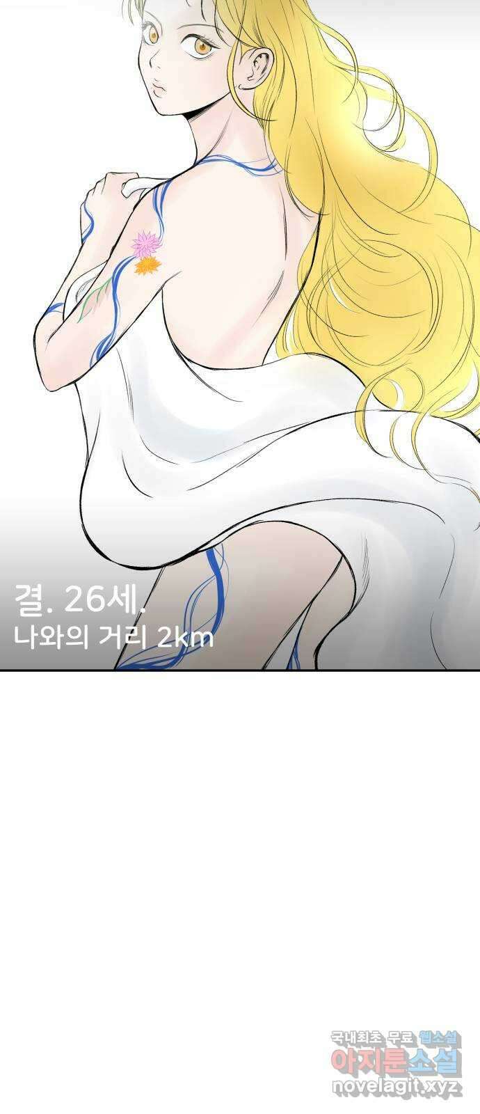 하나는 적고 둘은 너무 많아 14화 63