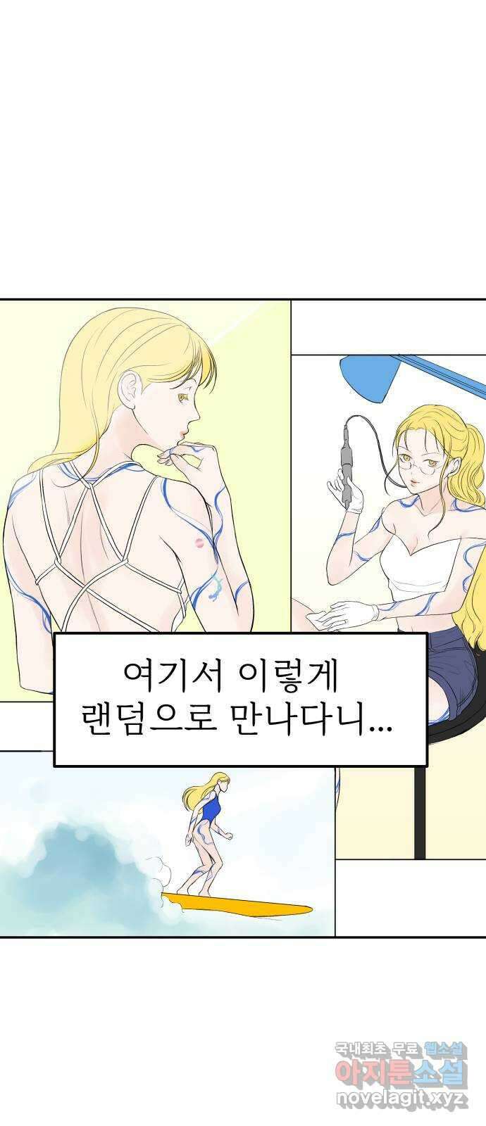 하나는 적고 둘은 너무 많아 14화 65