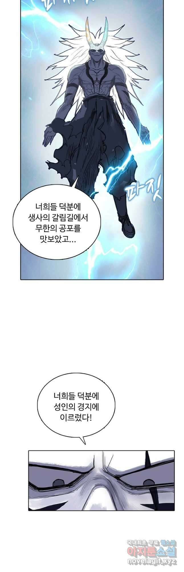 슈퍼 큐브 301화 2