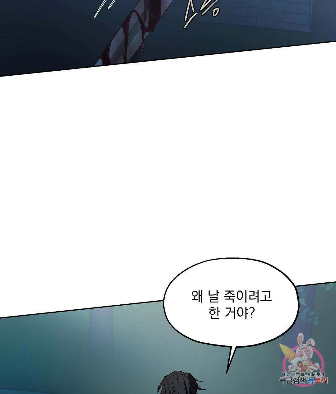 오만한 오토 1세 41화 4