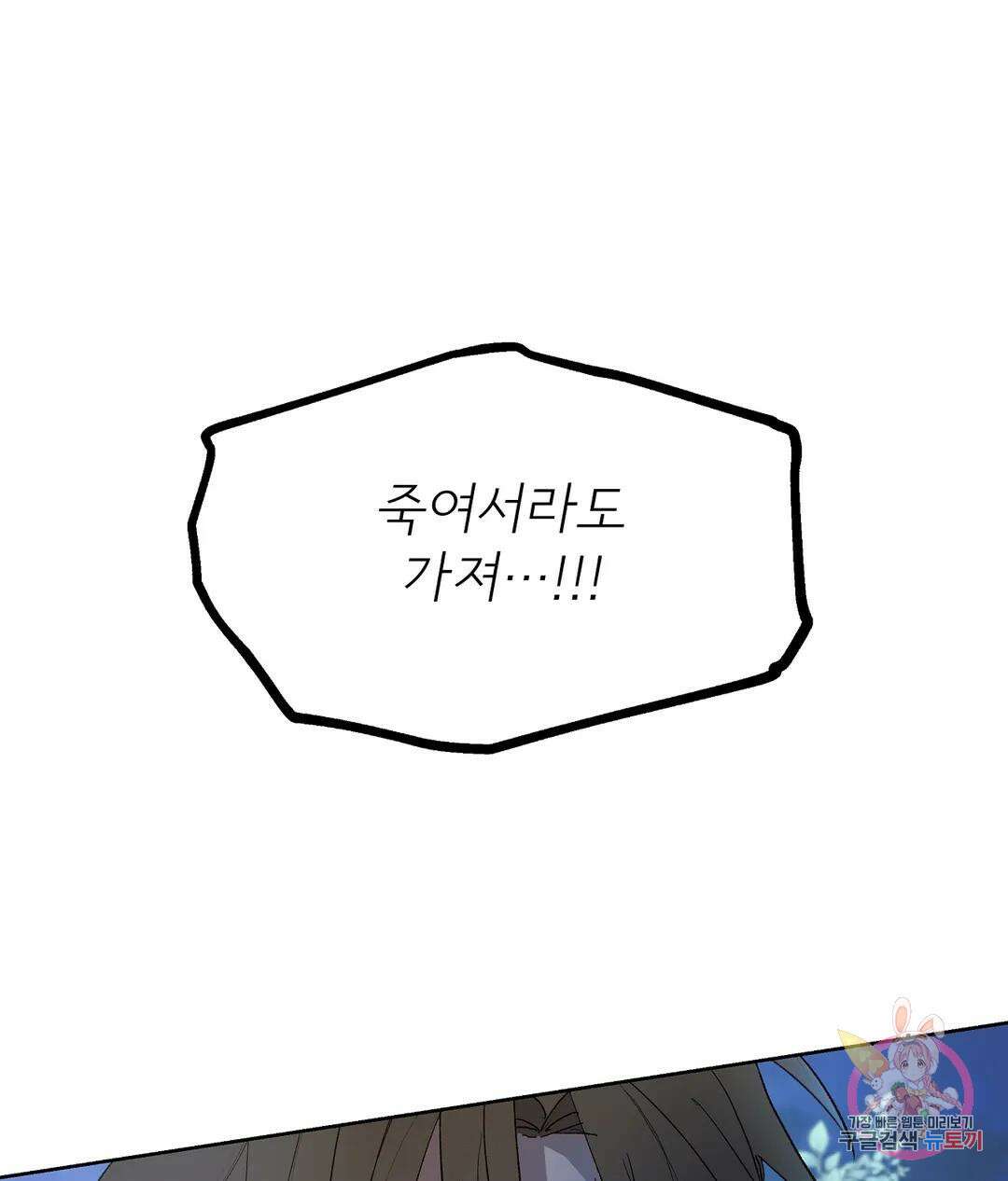 오만한 오토 1세 41화 13