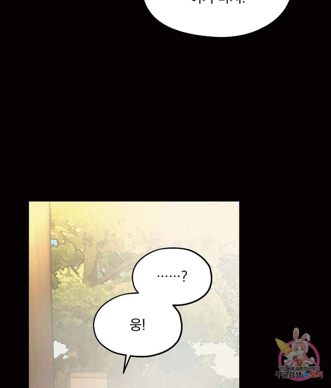 오만한 오토 1세 41화 20