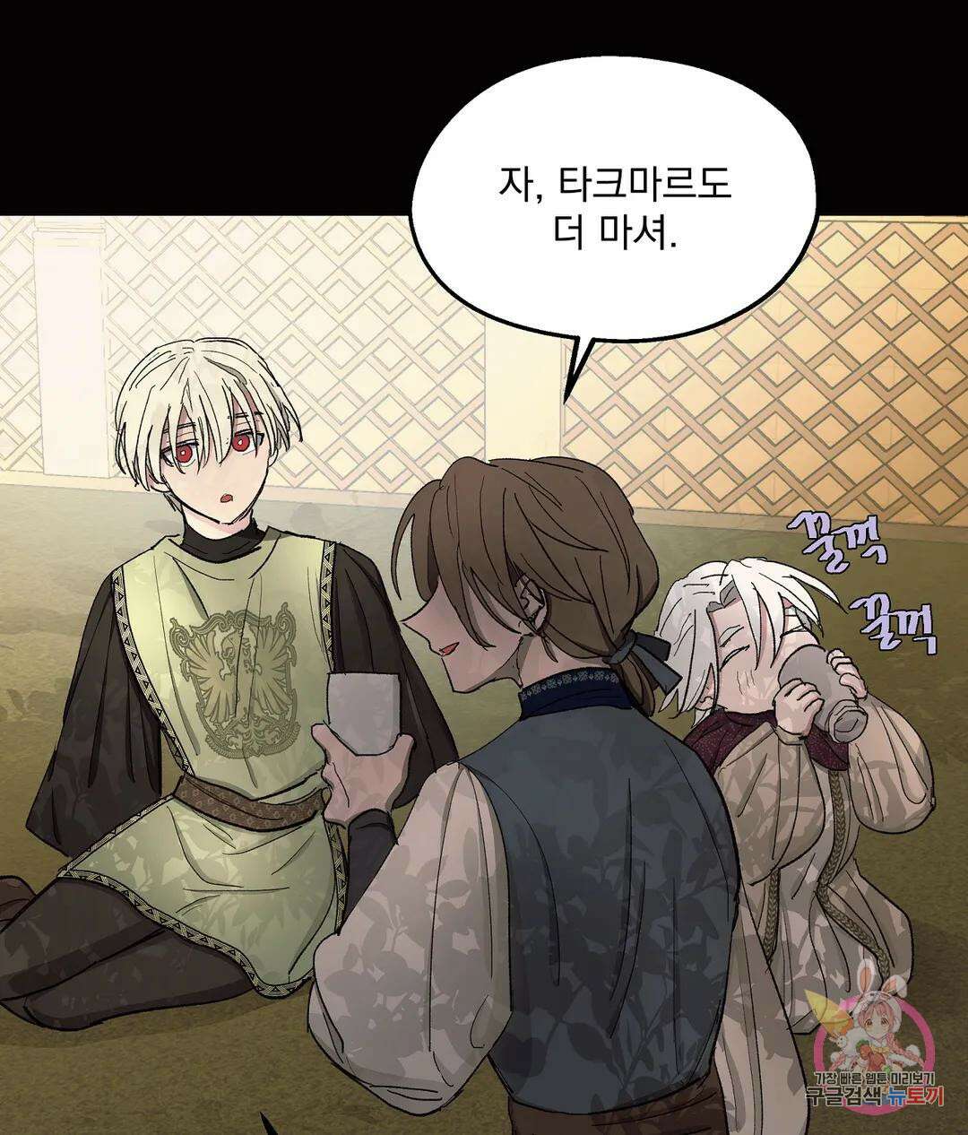 오만한 오토 1세 41화 22