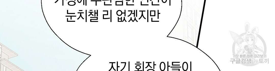 언더독 커넥션 47화 4