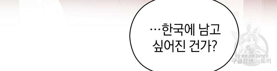 언더독 커넥션 47화 14