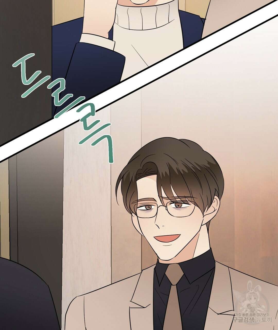 언더독 커넥션 47화 17