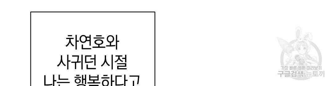 언더독 커넥션 47화 26