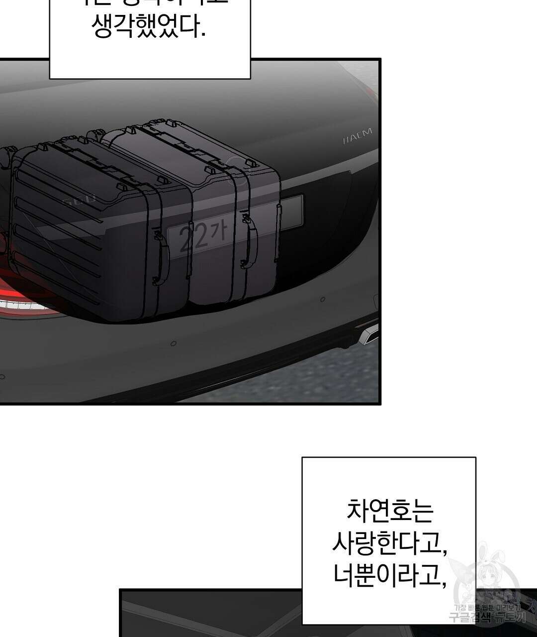 언더독 커넥션 47화 27
