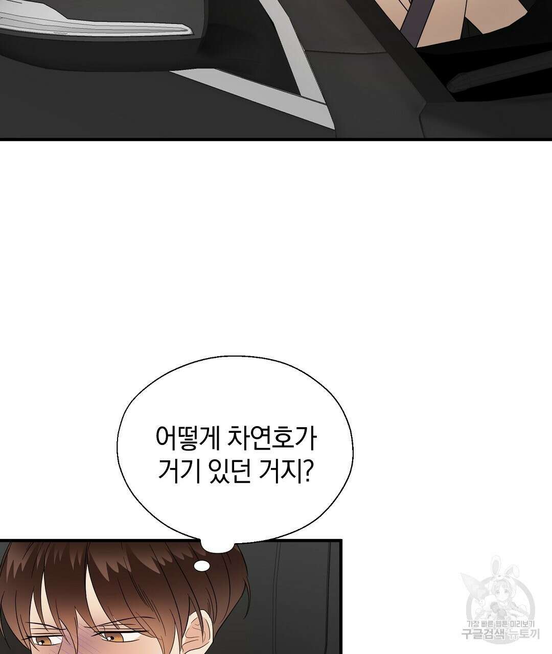 언더독 커넥션 47화 31