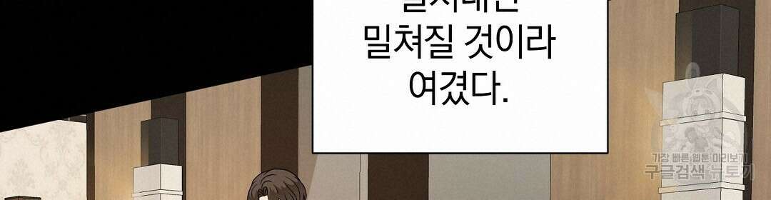 언더독 커넥션 47화 36