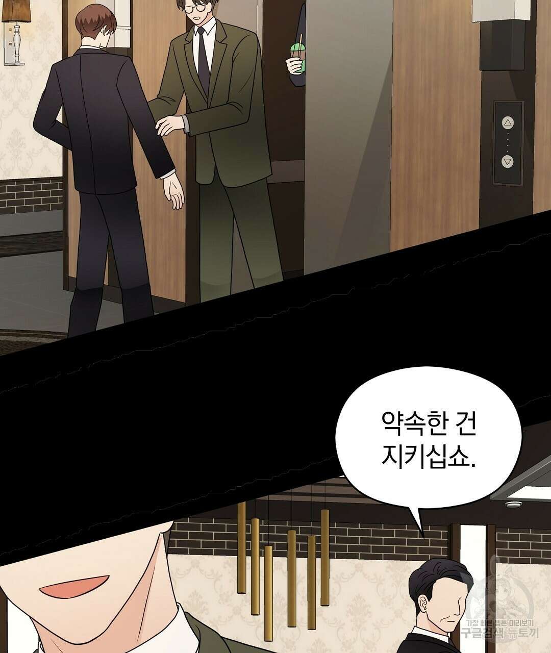 언더독 커넥션 47화 37