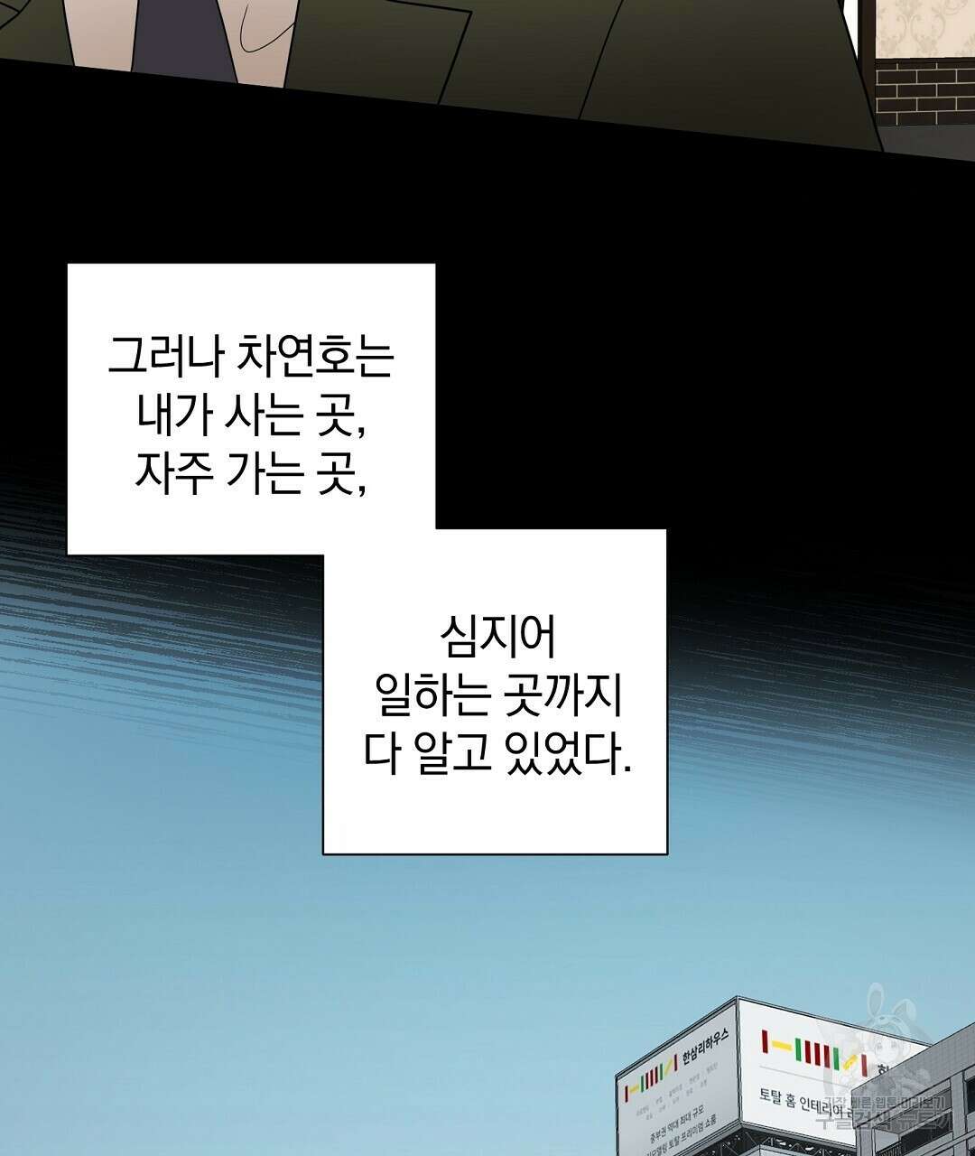 언더독 커넥션 47화 39