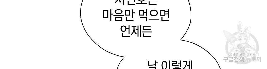 언더독 커넥션 47화 42