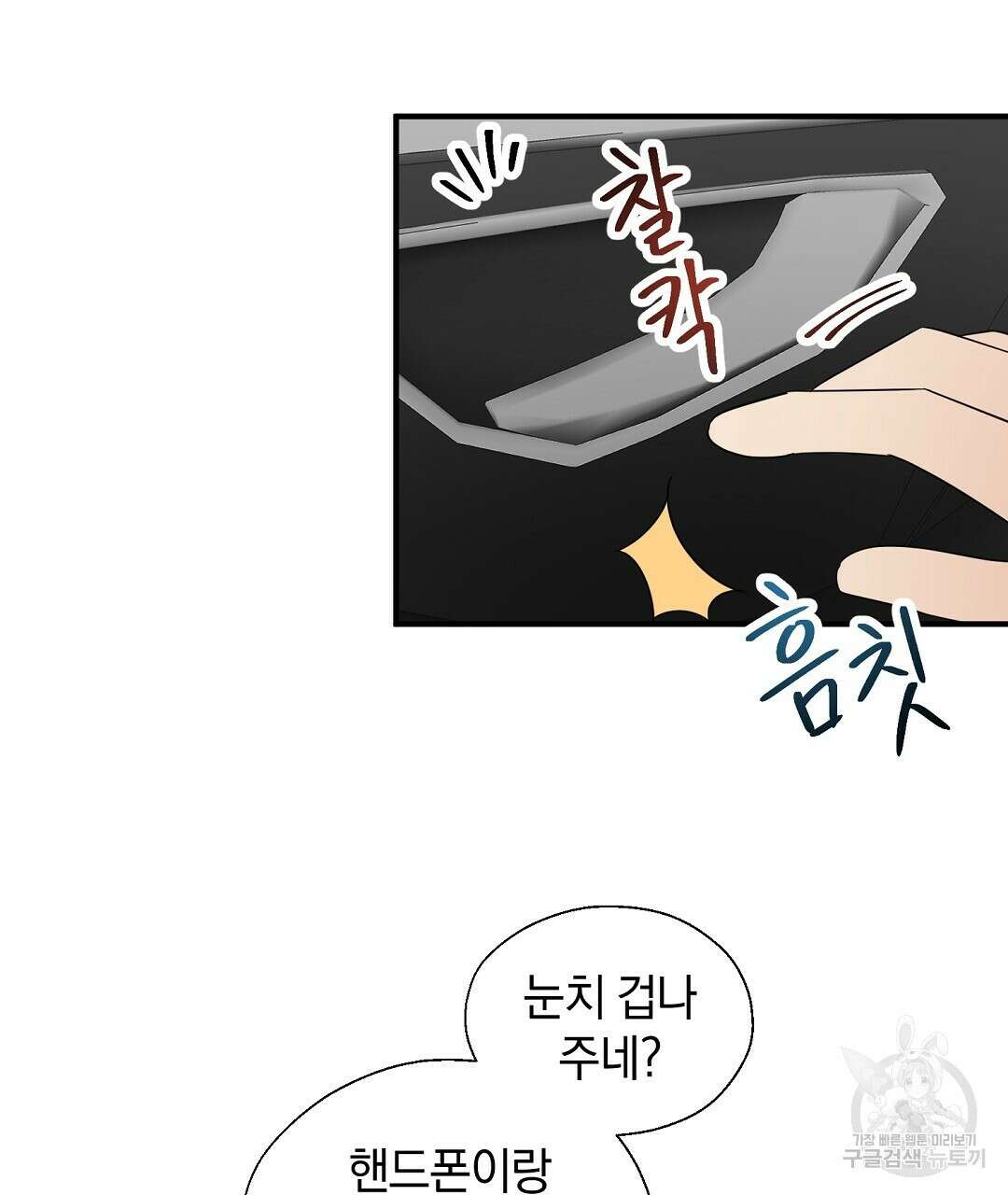 언더독 커넥션 47화 45