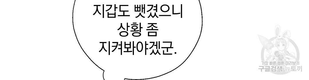 언더독 커넥션 47화 46