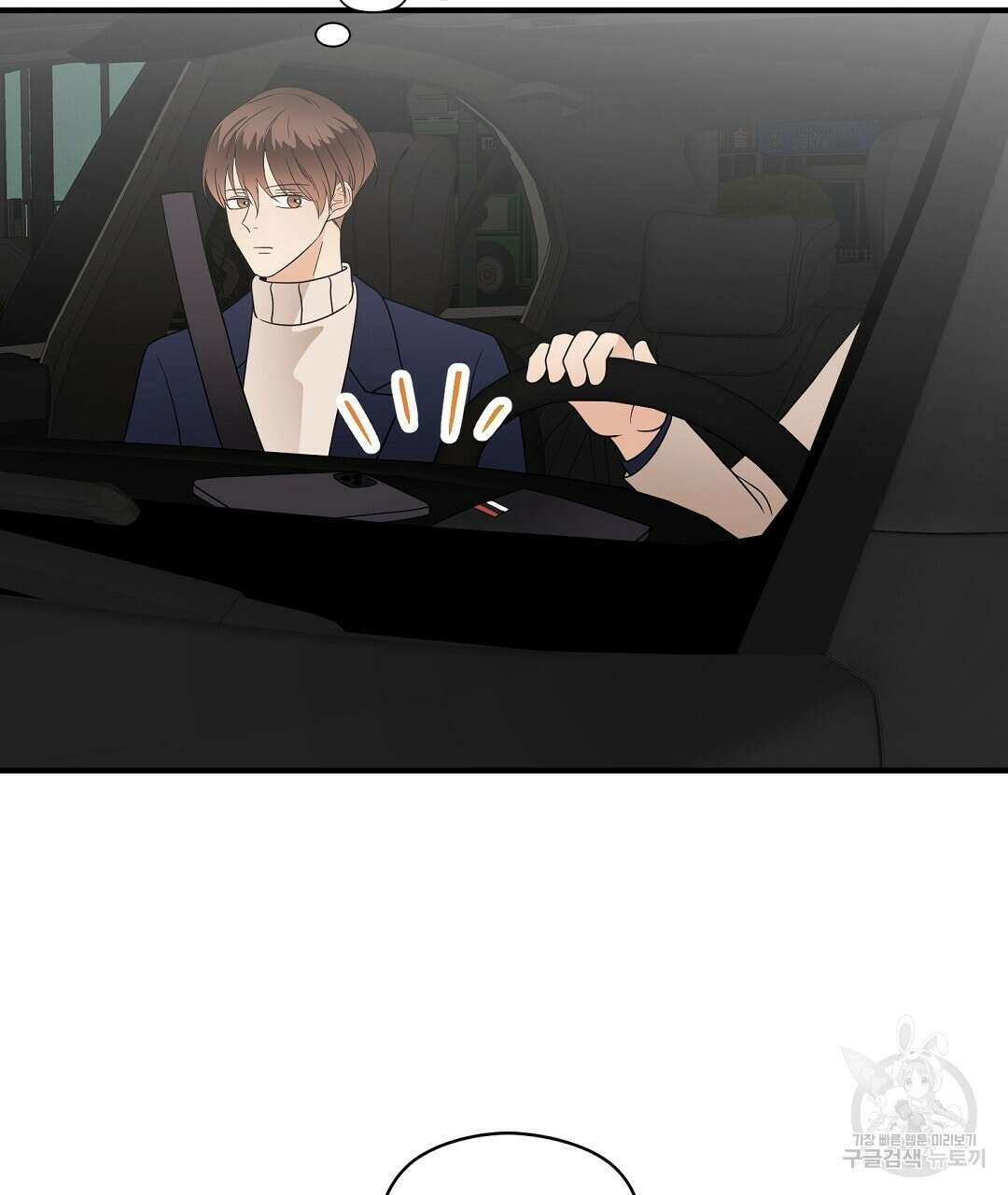 언더독 커넥션 47화 47
