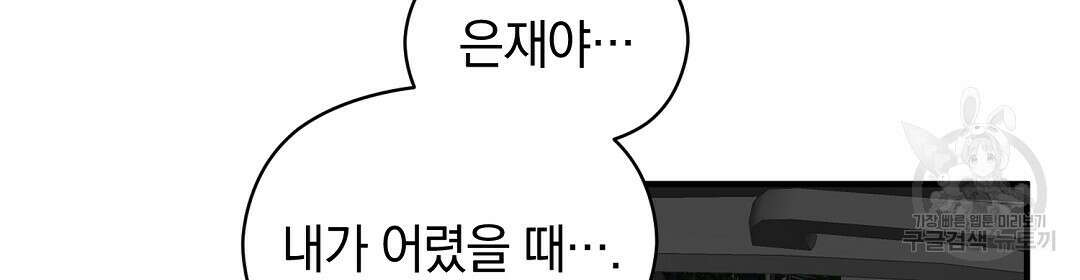 언더독 커넥션 47화 48