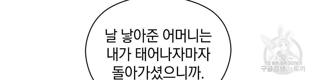 언더독 커넥션 47화 52