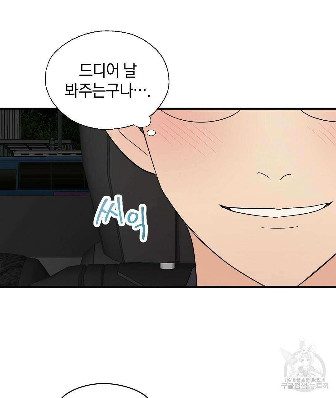 언더독 커넥션 47화 55