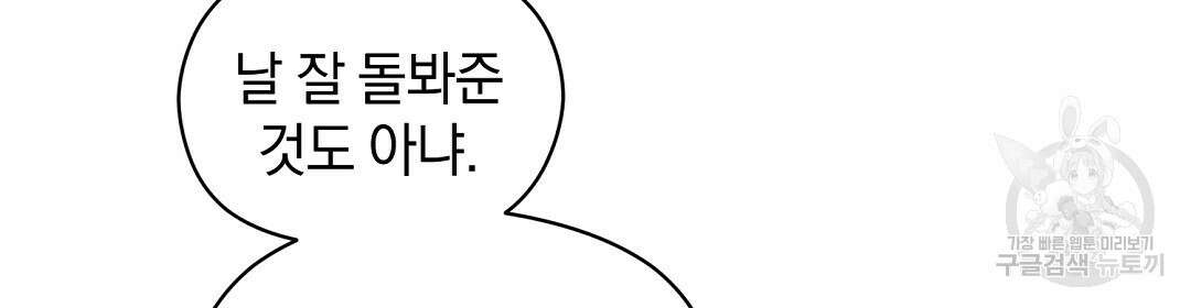 언더독 커넥션 47화 56