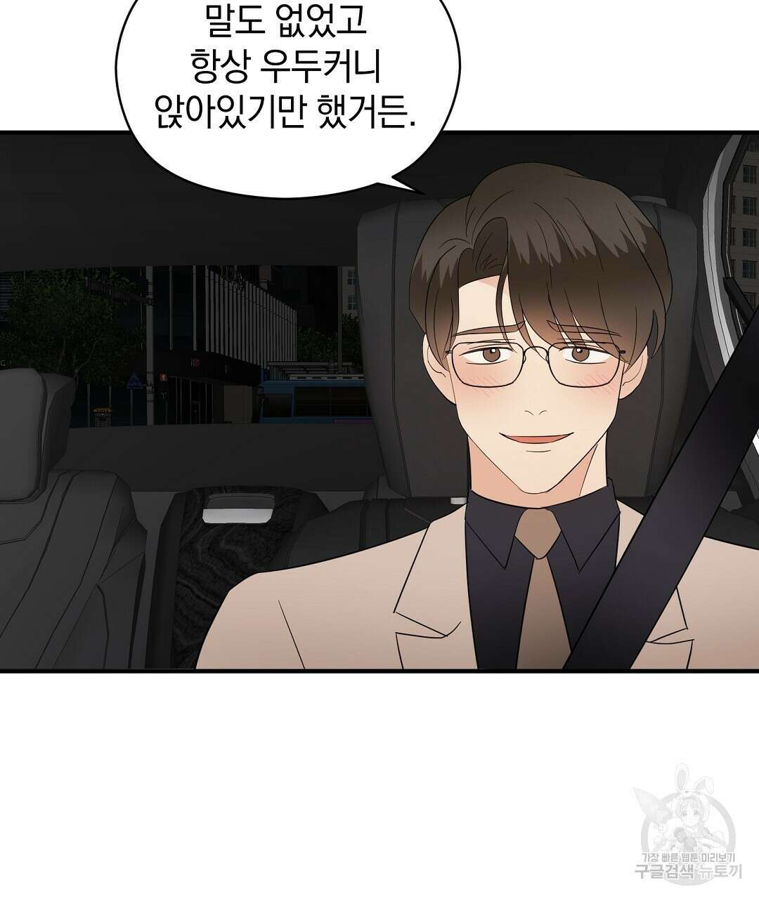 언더독 커넥션 47화 57