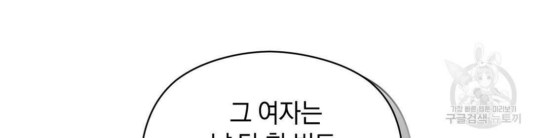 언더독 커넥션 47화 58