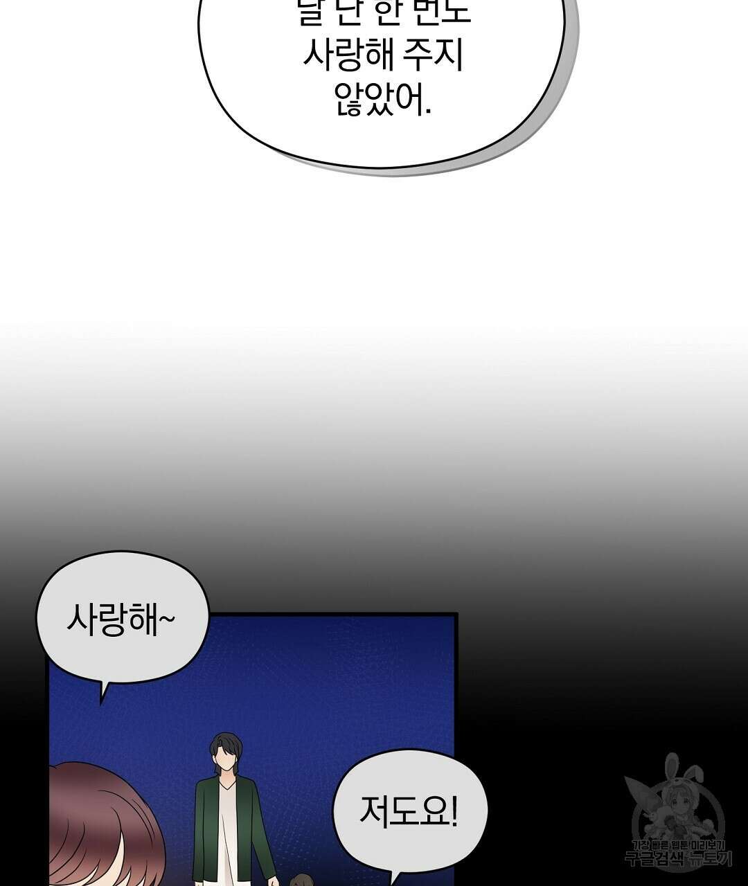 언더독 커넥션 47화 59