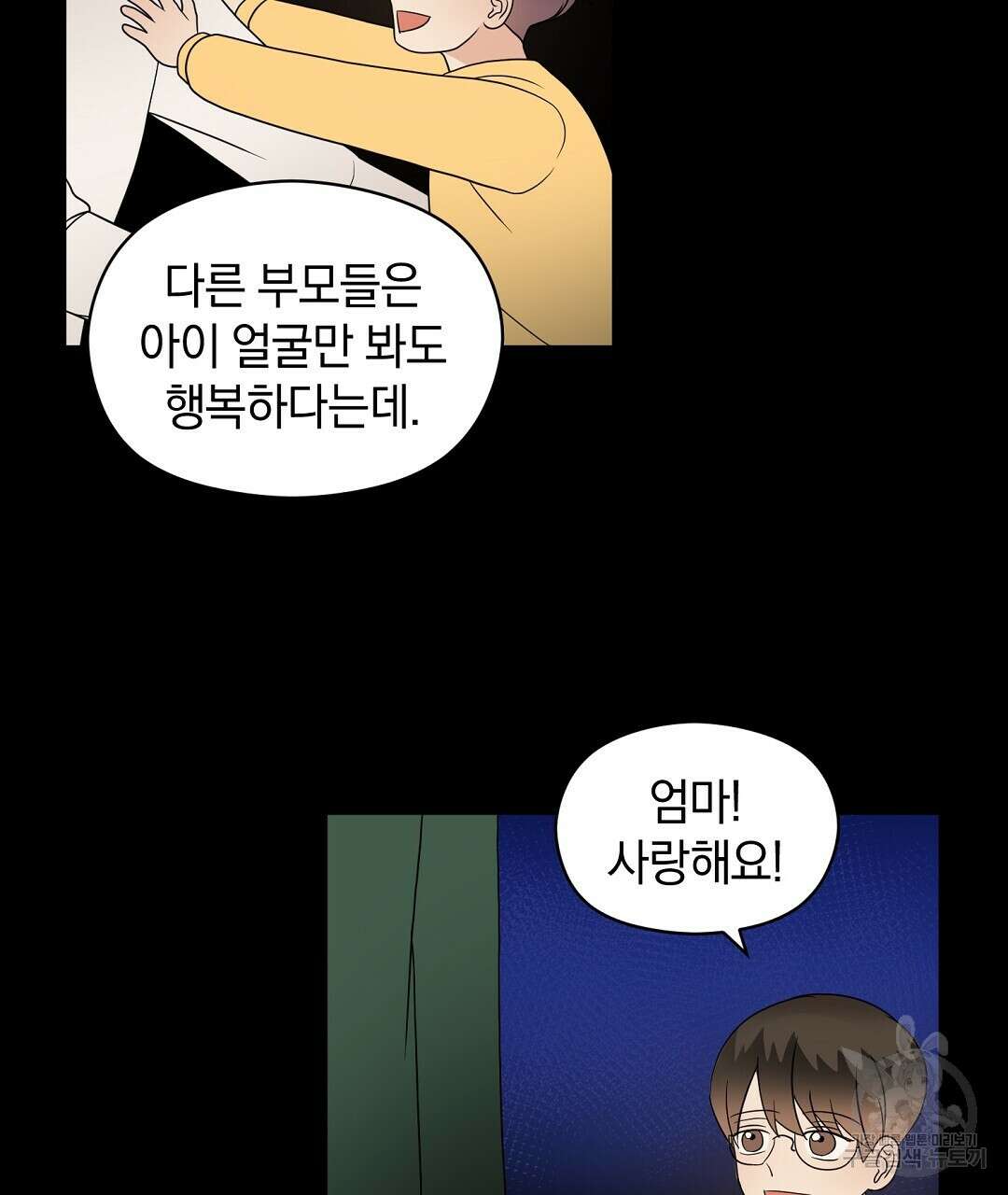 언더독 커넥션 47화 61