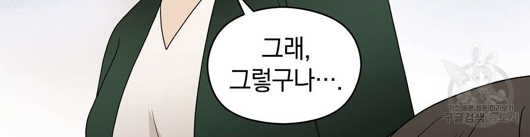 언더독 커넥션 47화 64