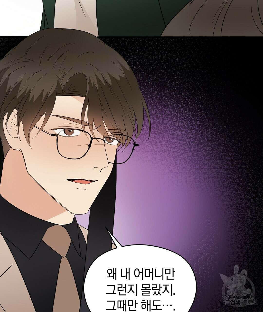 언더독 커넥션 47화 65