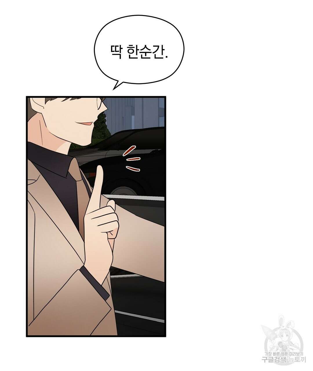 언더독 커넥션 47화 67