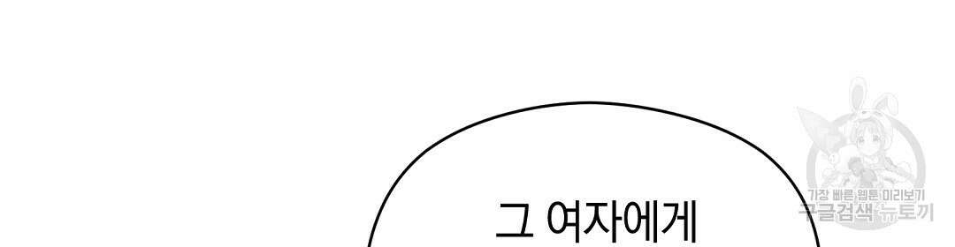 언더독 커넥션 47화 68