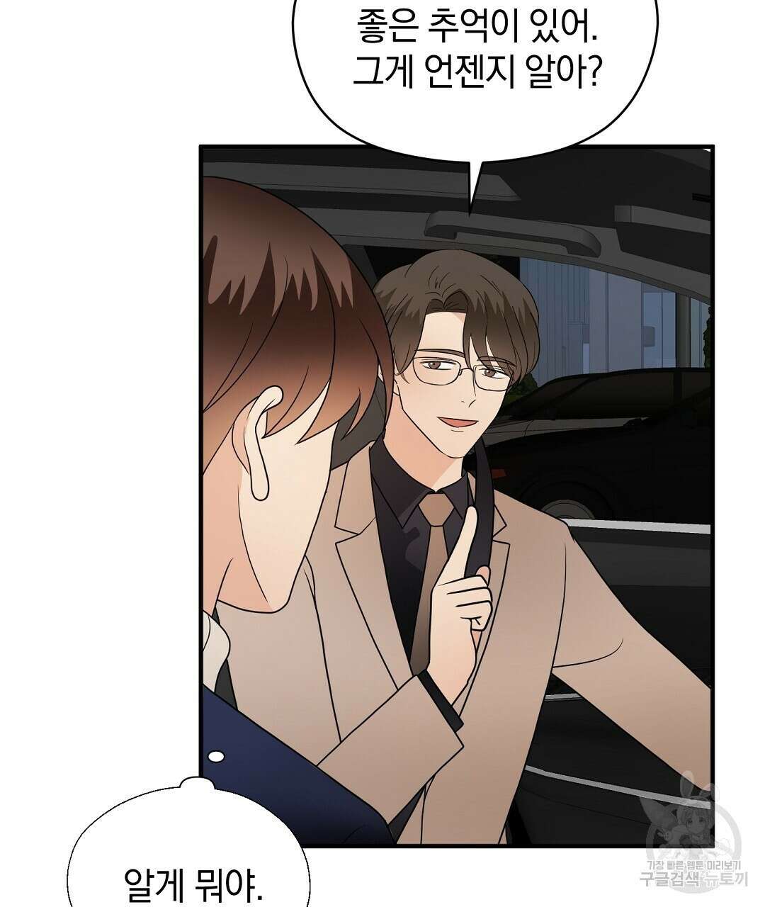언더독 커넥션 47화 69