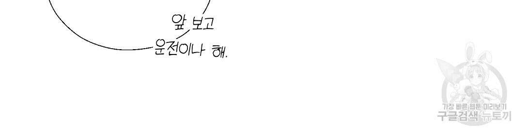 언더독 커넥션 47화 70
