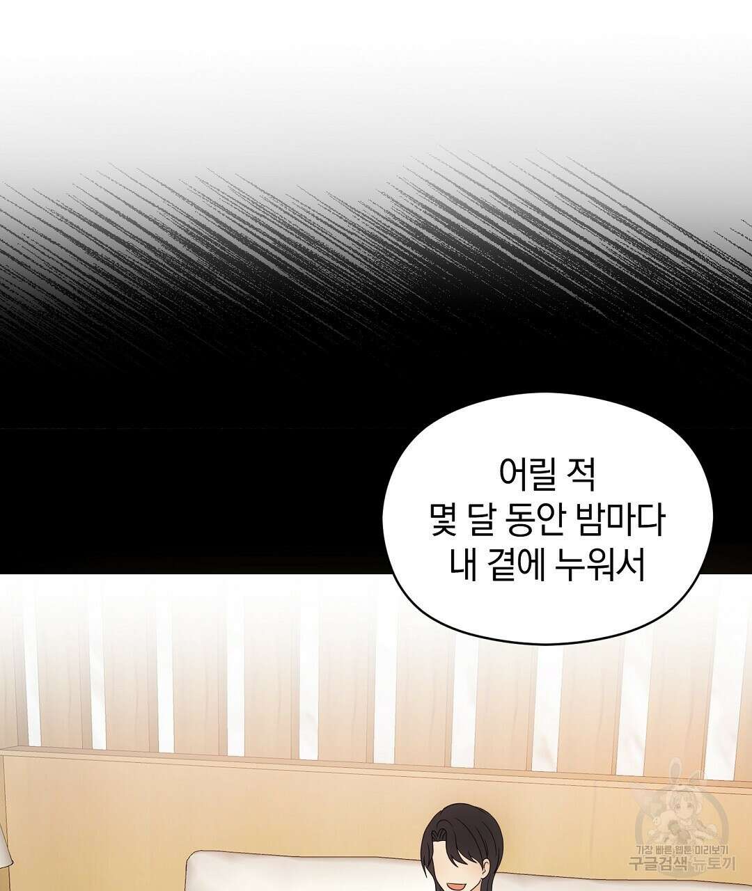 언더독 커넥션 47화 71
