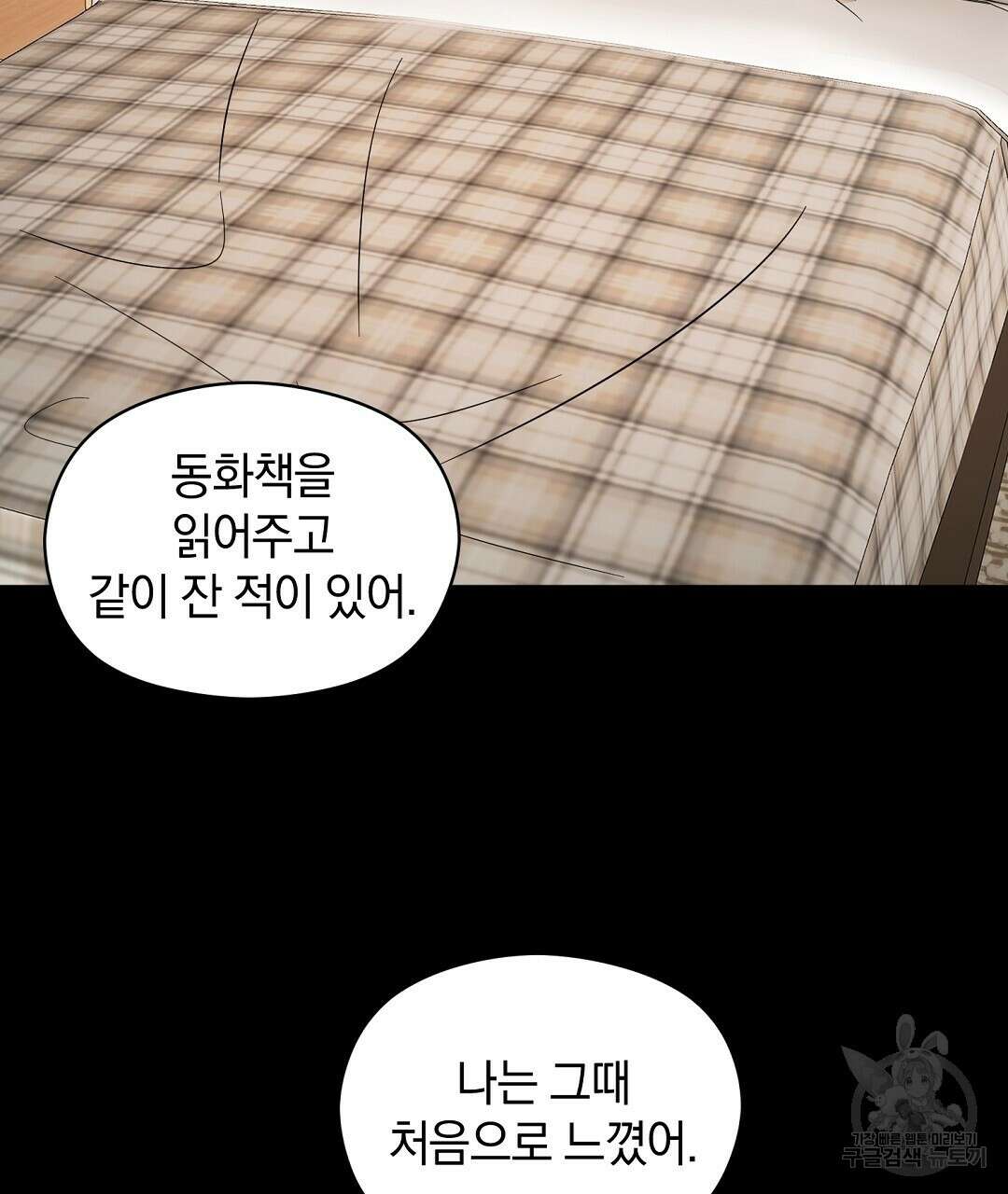 언더독 커넥션 47화 73