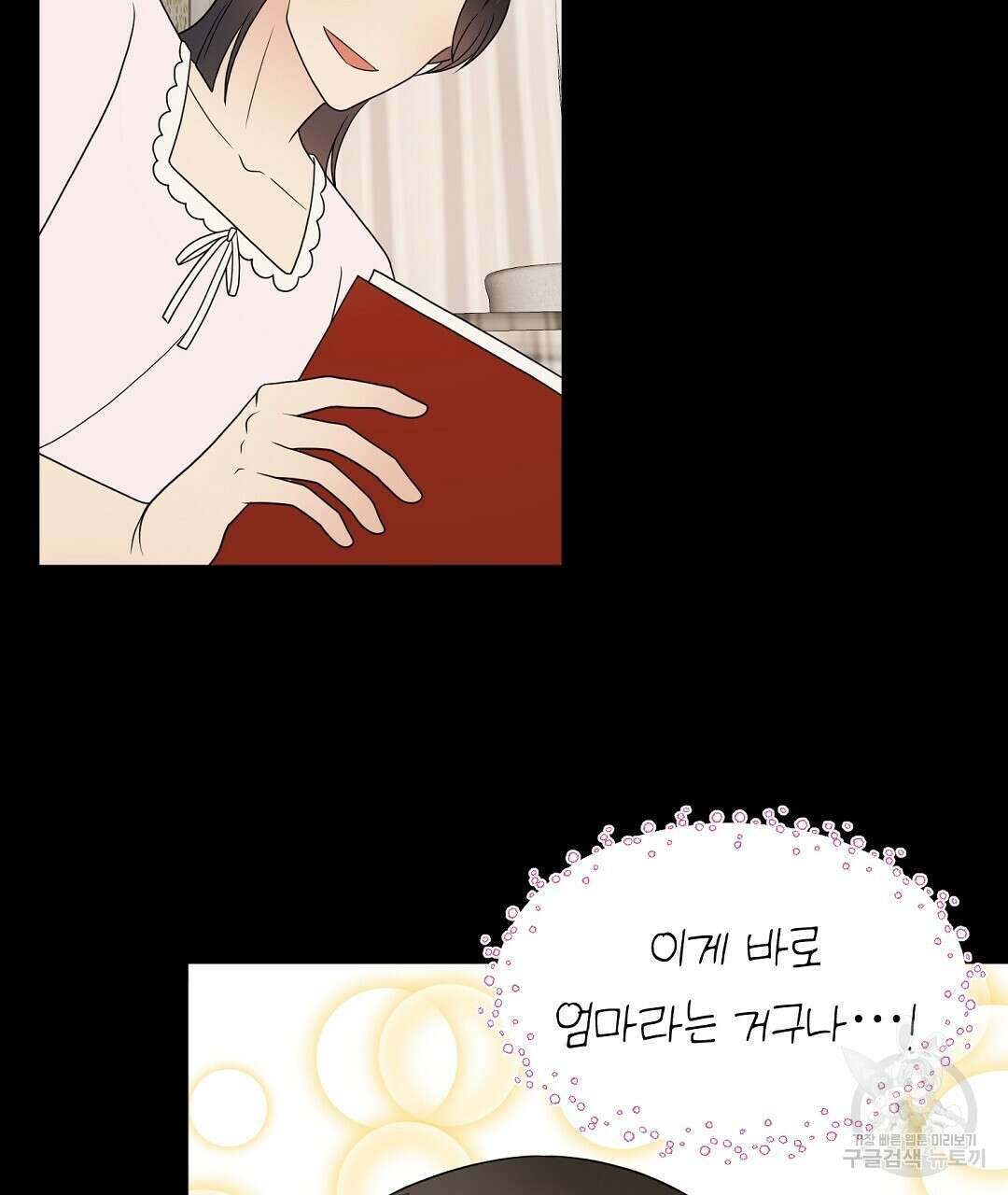 언더독 커넥션 47화 75