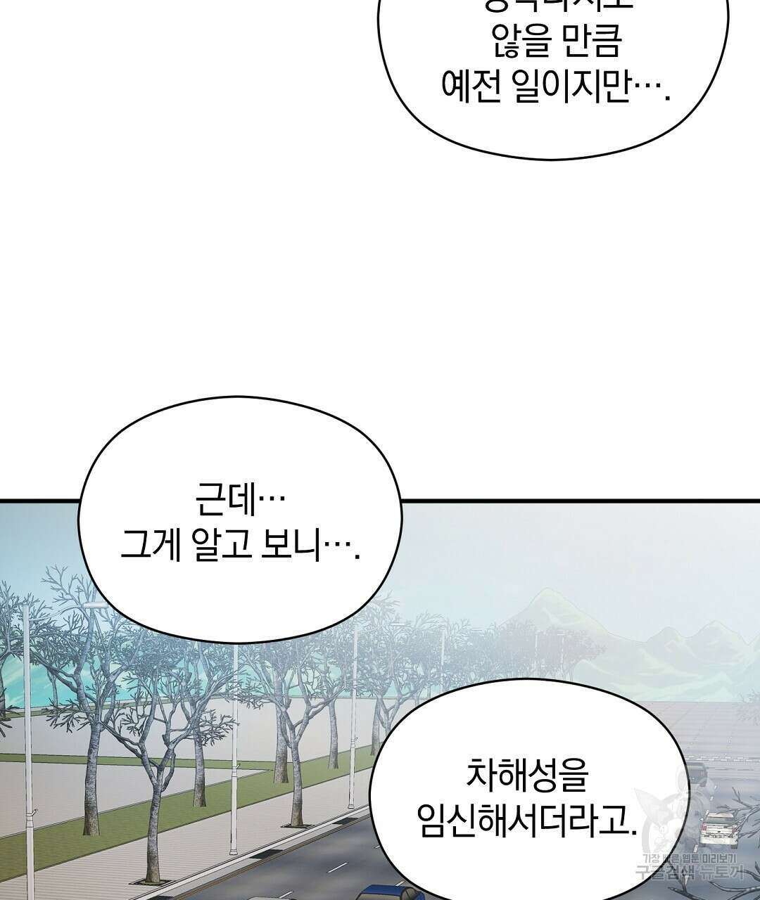 언더독 커넥션 47화 81