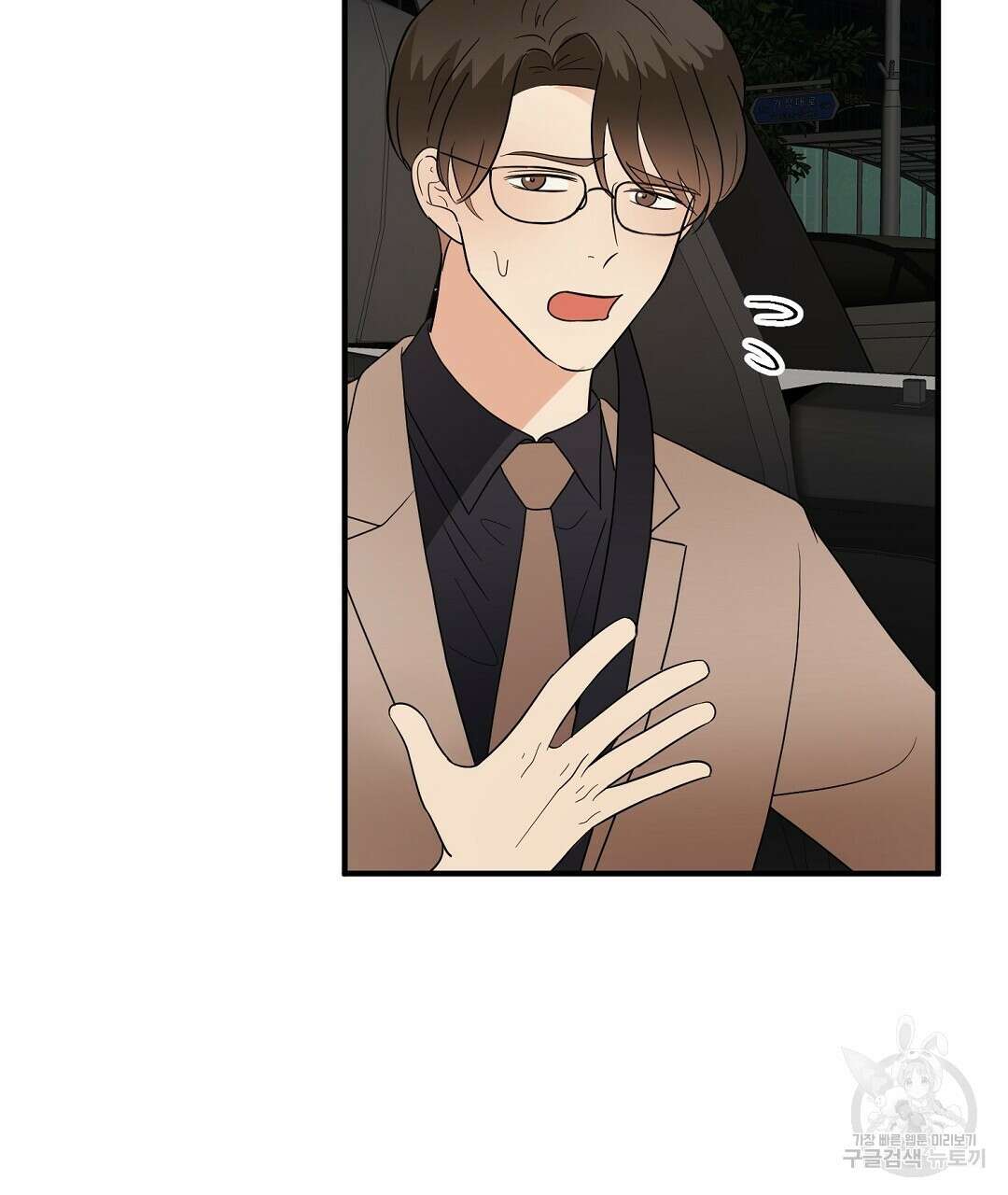 언더독 커넥션 47화 91