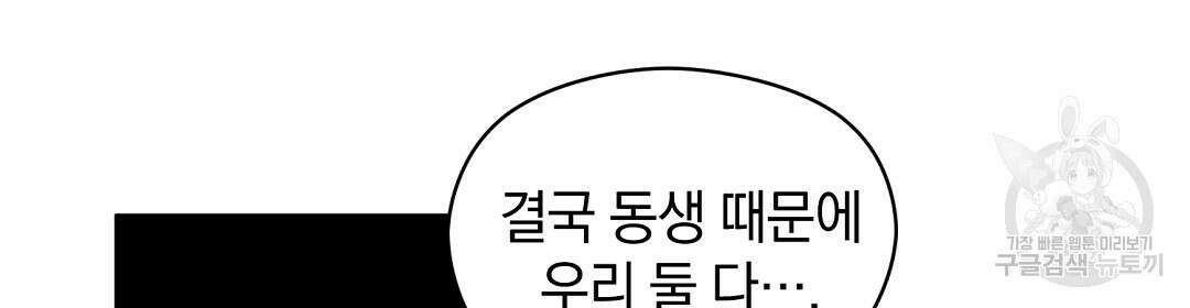 언더독 커넥션 47화 92