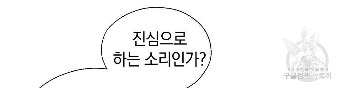 언더독 커넥션 47화 94
