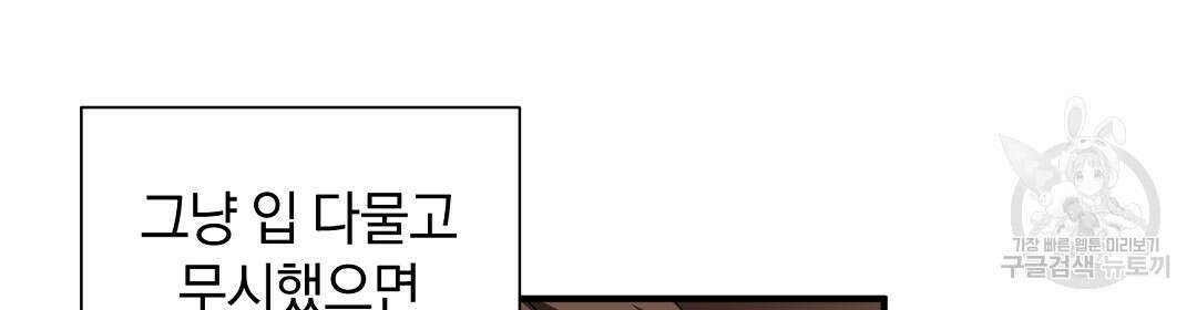 언더독 커넥션 47화 96