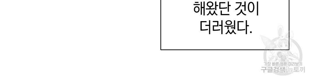 언더독 커넥션 47화 98